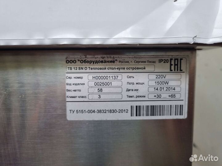 Тепловой стол-купе сквозной островной TS T 12 SN O