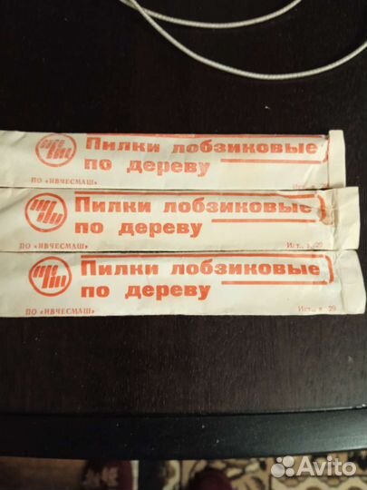 Пилки лобзиковые по дереву СССР