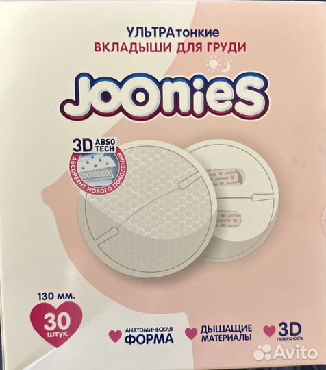 Вкладыши для груди