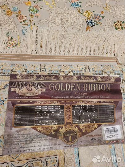 Персидский ковёр/ иранский ковёр