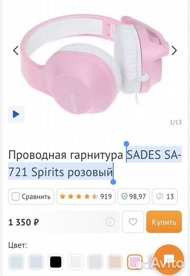 Наушники жожо sades SA-721 Spirits розовый