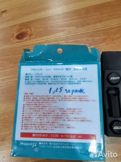 Гайки колёсные Project M. Комплект. Новые