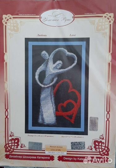 Набор для вышивания