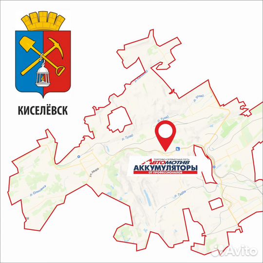 Аккумулятор новый