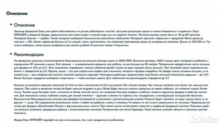 Удочка 3,6 м 3 секции