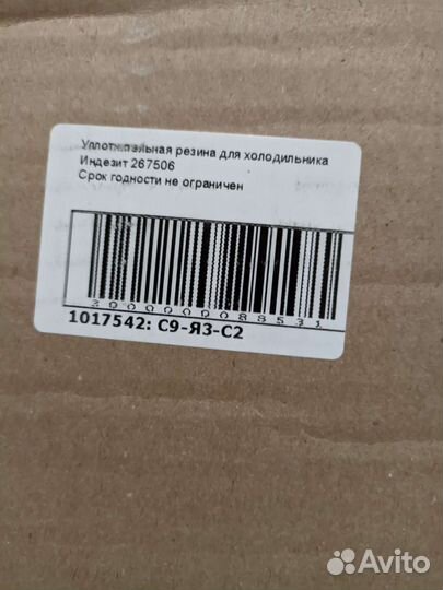 Уплотнитель Indesit C00267506, белый