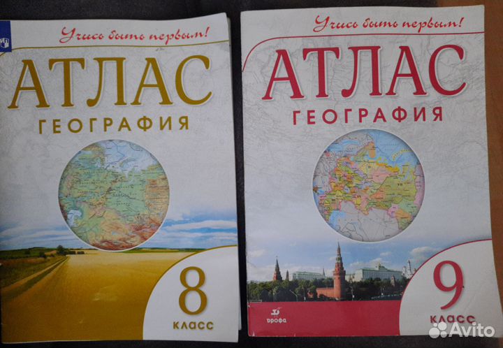 Атласы по географии 6, 7, 8, 9 классы