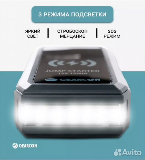 Пуско-зарядное устройство для автомобиля