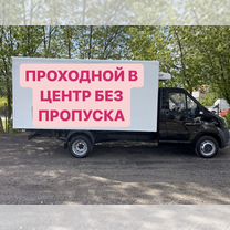 ГАЗ ГАЗель Next 2.8 MT, 2015, 176 780 км, с пробегом, цена 1 750 000 руб.