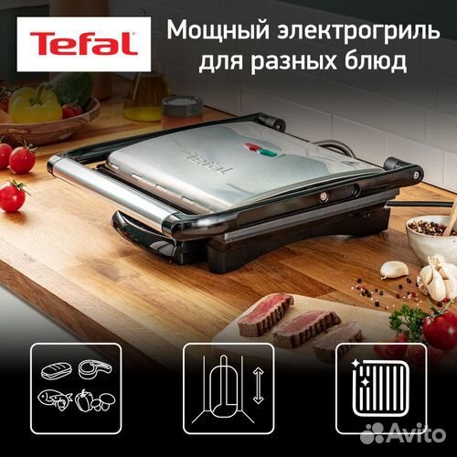 Электрогриль Tefal Inicio Grill GC241D38