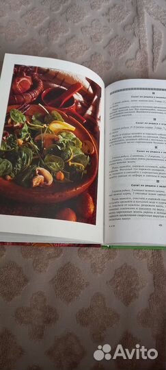 Книга рецептов