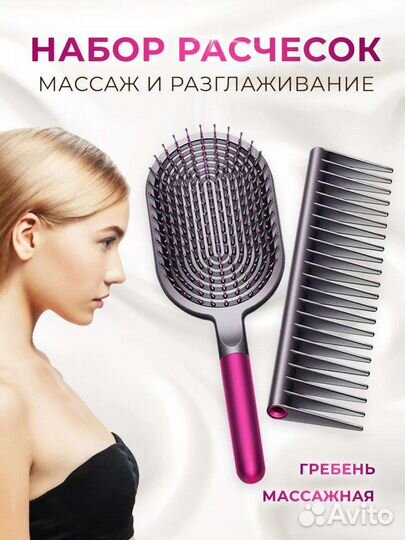Набор расчесок