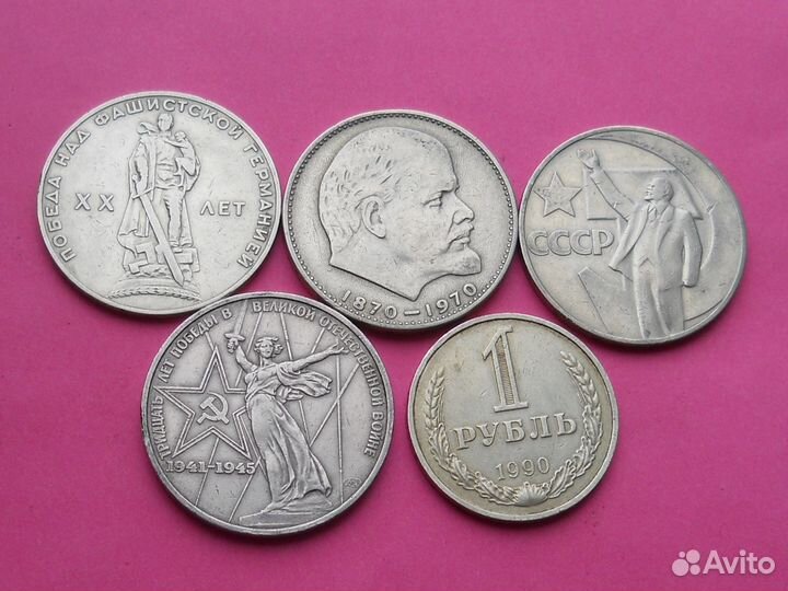 Юбилейные монеты СССР, есть погодовка