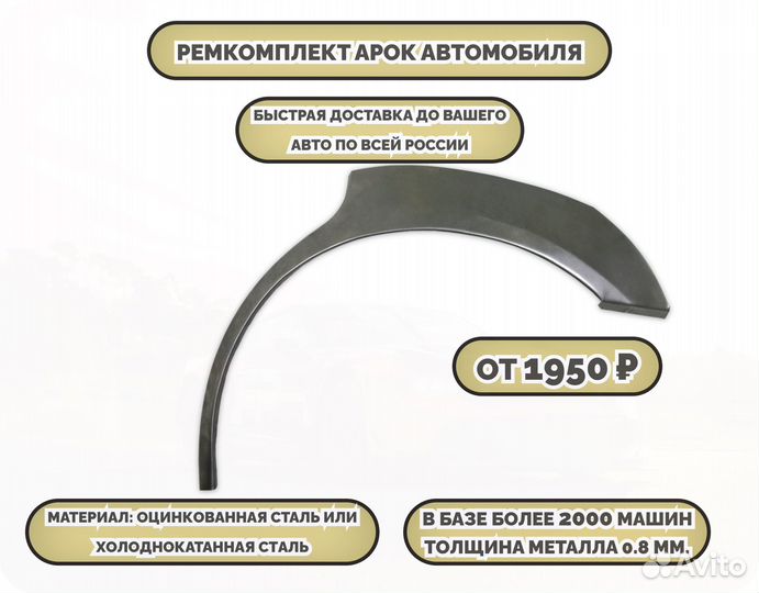 Ремонтные арки