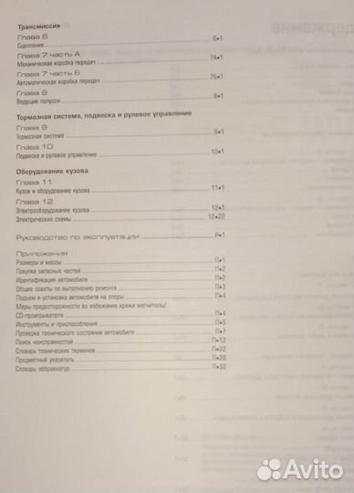 Руководство по эксплуатации. passat VW