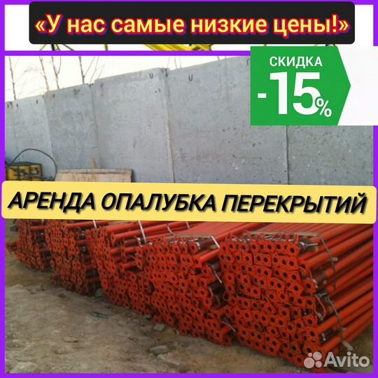 Аренда стойка телескопическая 3.1м