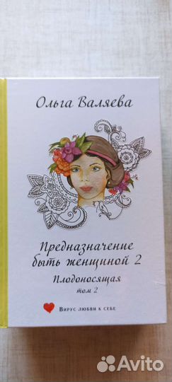 Книги Ольги Валяевой