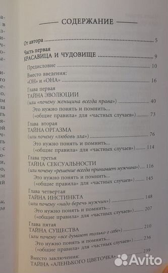 Учебная литература по психологии