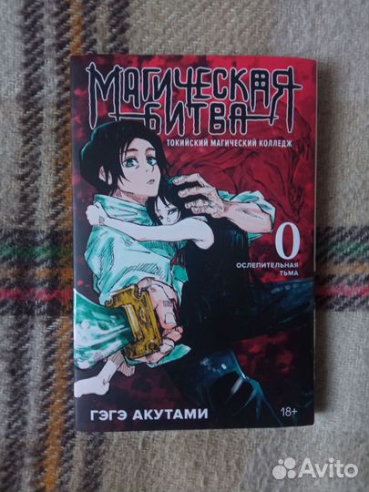 Магическая битва Мистический колледж