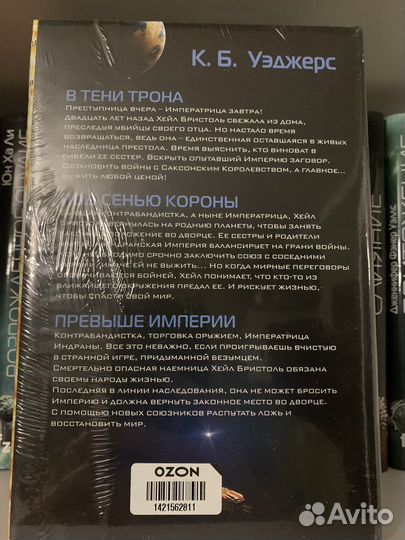 К. Б. Уэджерс. война индраны