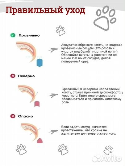 Когтерезка для кошек собак