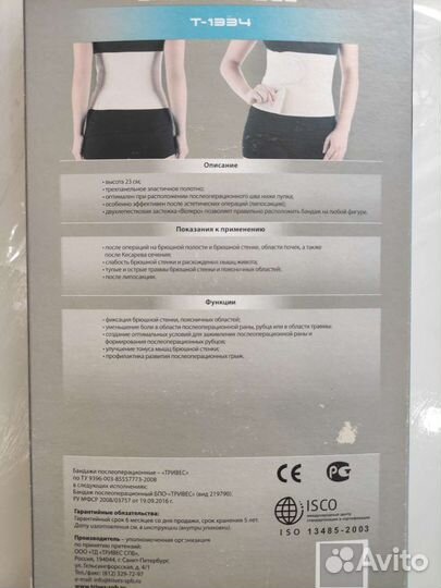 Корсет ортопедический поясничный