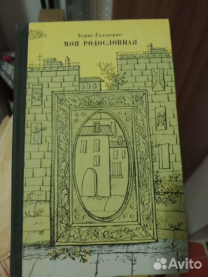 Книги Гальперин, Райкин, Кулешов