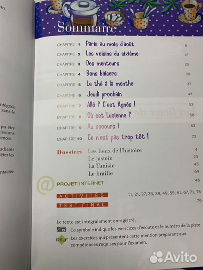 Книги на французском А1 продаю вместе/раздельно