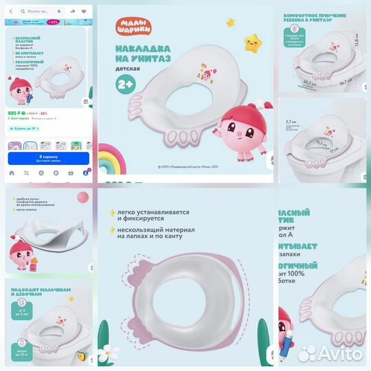 Накладка детская на унитаз с подставкой