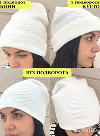 Двухслойная шапка бини