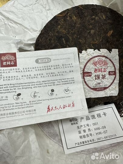 Чай шу пуэр 