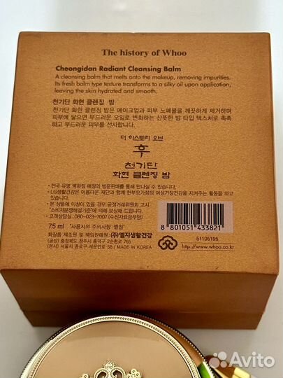 Бальзам очищающий The History of Whoo Radiant