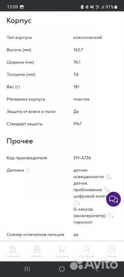 Samsung galaxy а73 5g