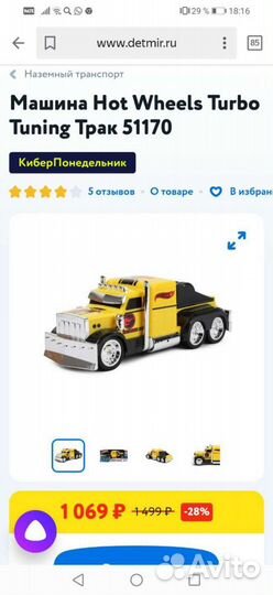 Детская машинка инерционная hot wheels turbo tunin