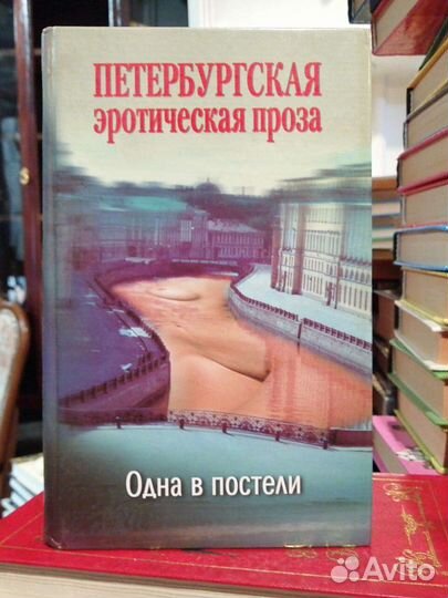 Одна в постели