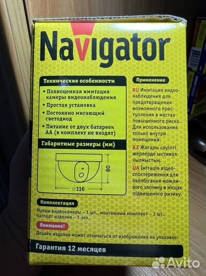 Камера видеонаблюдения муляж