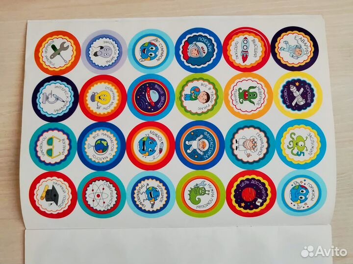 Мотивирующие наклейки Космос набор 96 шт