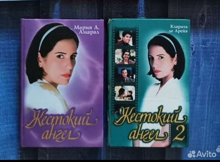 Книги Унесенные ветром, Жестокий ангел