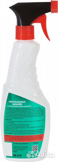 Нейтрализатор запахов Kerry KR-519, 0.5 л