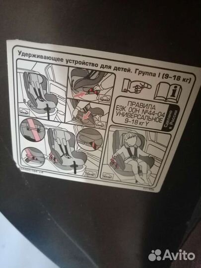 Детское автокресло до 18 кг