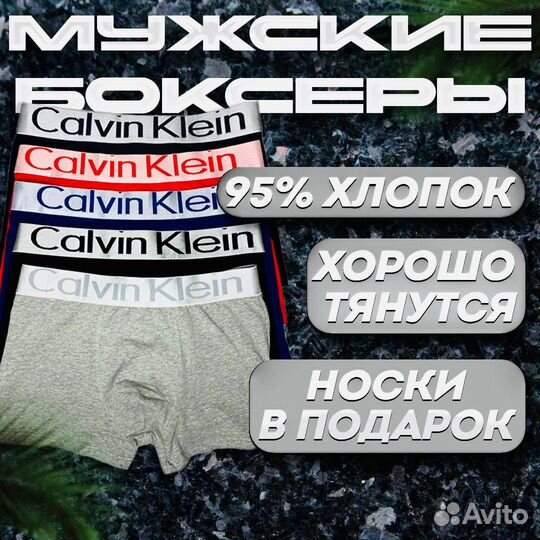 Трусы мужские