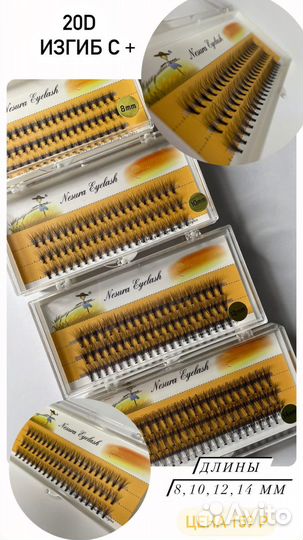 Пучковые ресницы для макияжа