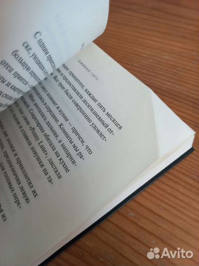 Харуки Мураками 