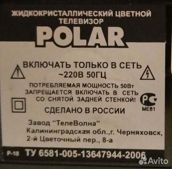 Телевизор polar 38 LTV4005