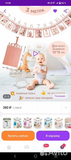 Гирлянда для фото на 1 годик