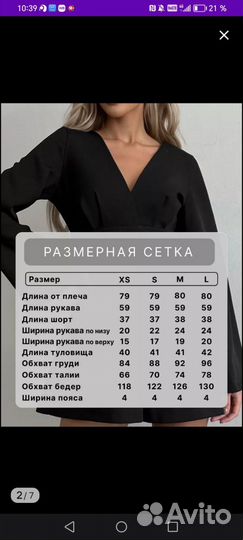 Комбинезон женский