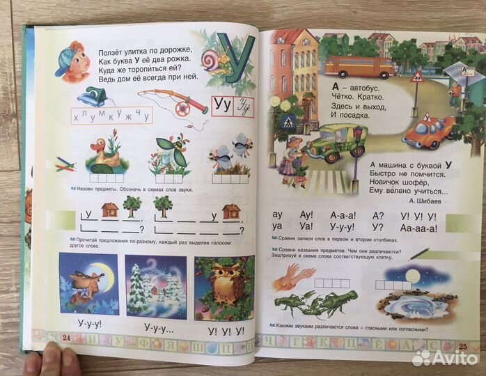 Книга Букварь Андрианова