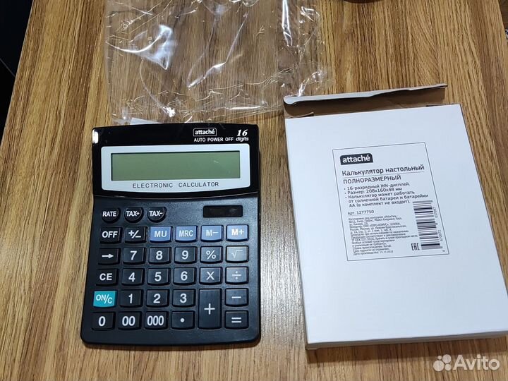 Калькулятор attache