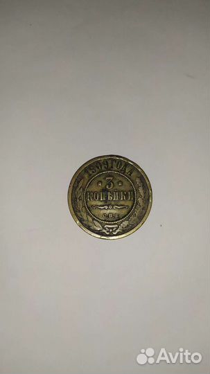 Царские монеты