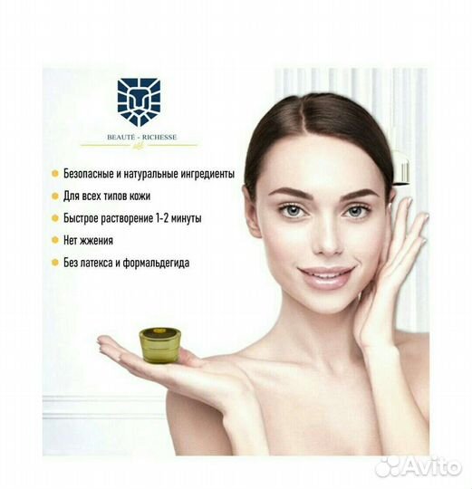 Ремувер для снятия ресниц